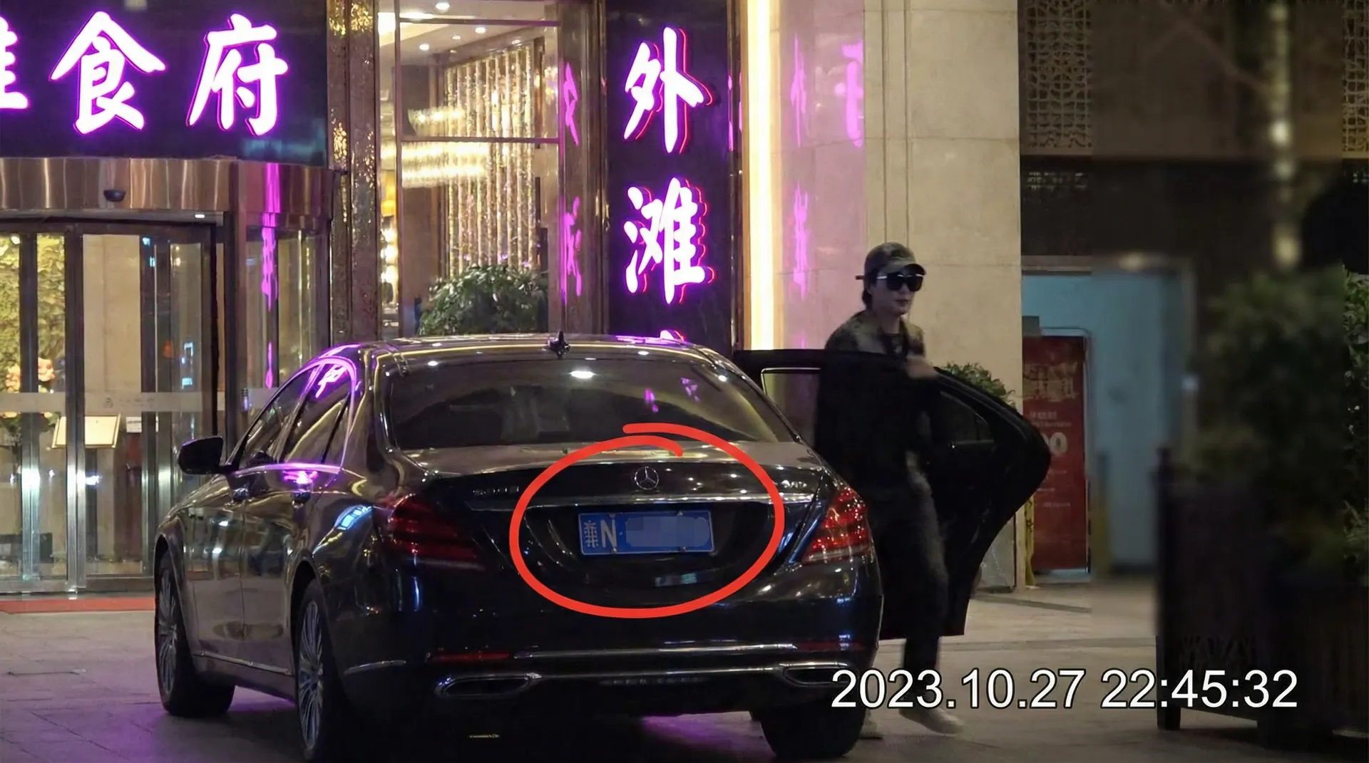 十大免费软件不收费软件 - 某明星深夜现身高档餐厅被拍